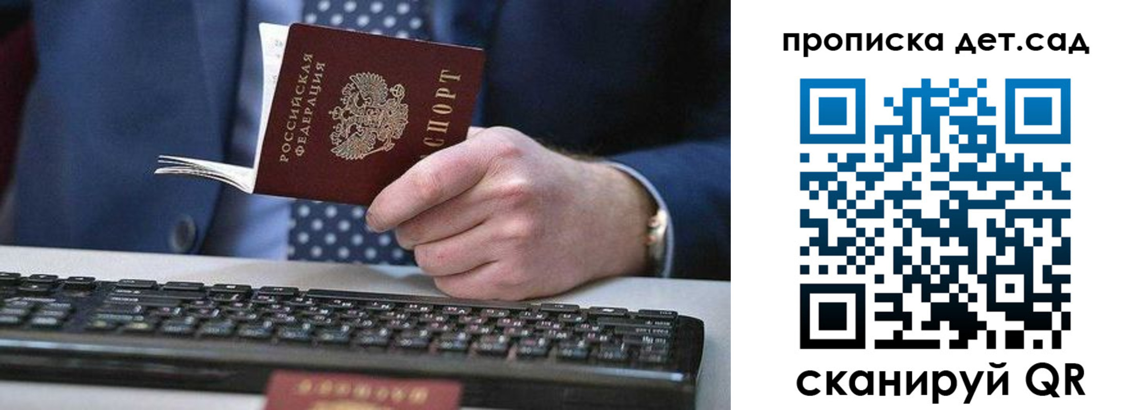 прописка для военкомата в Тынде