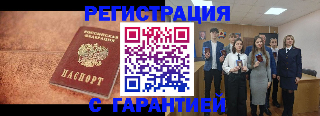 прописка иностранных граждан в Тынде