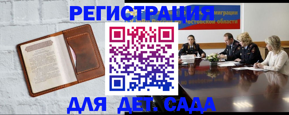 временная регистрация в Тынде