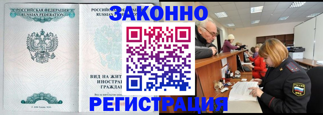 прописка поиск в Тынде