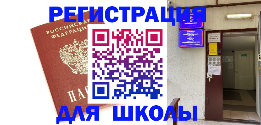 временная регистрация надежно в Тынде