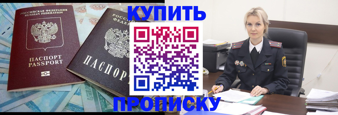 прописка паспорт в Тынде