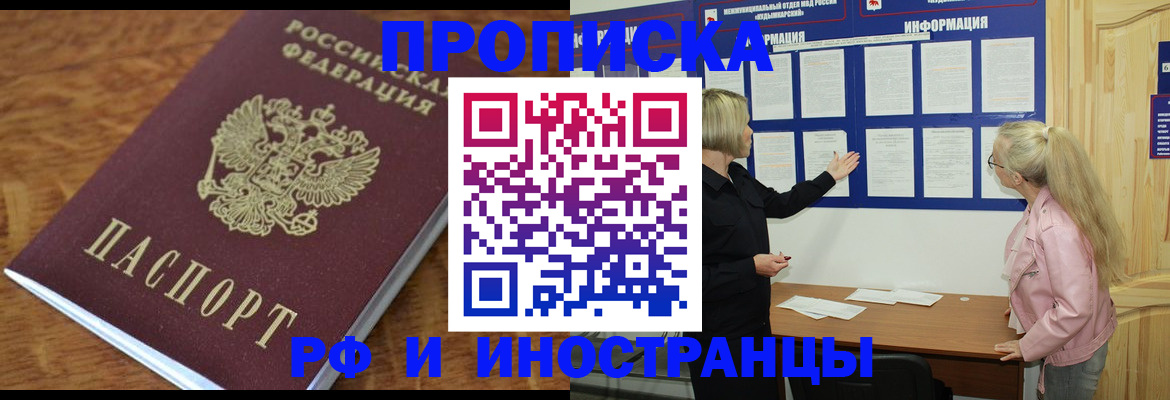 миграционный учет в Тынде